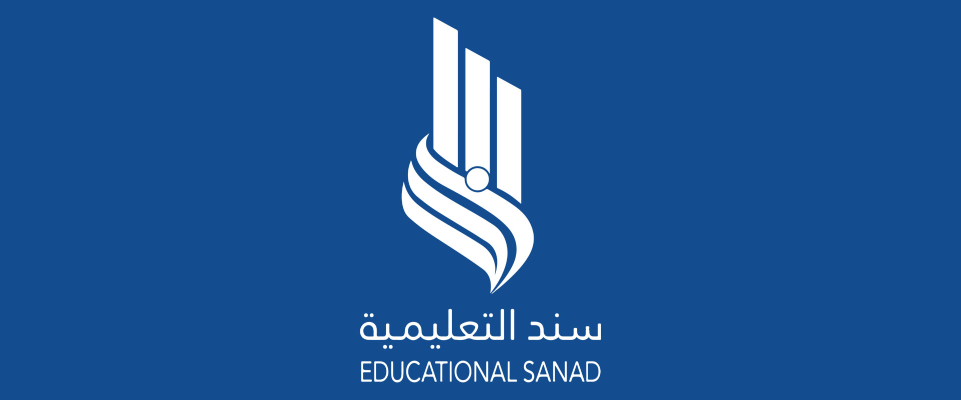 جمعية سند التعليمية
